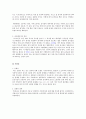 전자레인지의 전자파 특성 4페이지