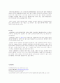 전자레인지의 전자파 특성 6페이지