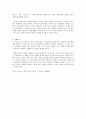 [인문과학] 전쟁과 평화의 법 2페이지