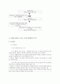 폐기물 처리 시설 입지를 둘러싼 갈등 요인 분석과 해결방안 모색 7페이지