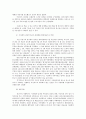폐기물 처리 시설 입지를 둘러싼 갈등 요인 분석과 해결방안 모색 18페이지