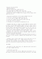 폐기물 처리 시설 입지를 둘러싼 갈등 요인 분석과 해결방안 모색 22페이지