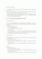 폐기물 처리 시설 입지를 둘러싼 갈등 요인 분석과 해결방안 모색 37페이지