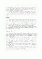 명품에 대한 우리나라 사람들의  인식에 대한 보고서 4페이지