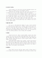 명품에 대한 우리나라 사람들의  인식에 대한 보고서 5페이지
