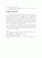 명품에 대한 우리나라 사람들의  인식에 대한 보고서 11페이지