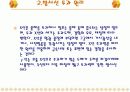 비파괴검사(방사선 투과시험) 4페이지