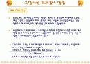 비파괴검사(방사선 투과시험) 6페이지