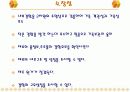 비파괴검사(방사선 투과시험) 9페이지