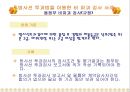 비파괴검사(방사선 투과시험) 23페이지