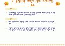 XR 관리도(적요한 실사례를 들어 정리)   6페이지