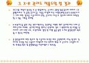 XR 관리도(적요한 실사례를 들어 정리)   8페이지