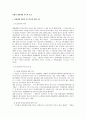 민법상 법률행위 착오의 요건 1페이지