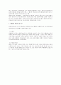 민법상 법률행위 착오의 요건 3페이지