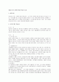 민법상 사기 강박에 의한 의사표시 검토 1페이지