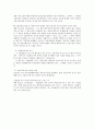 민법상 소멸시효 완성으로 인한 시효이익의 포기 2페이지