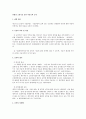 민법상 소멸시효 중단 사유로써 승인 1페이지