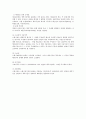 민법상 소멸시효와 제척기간의 비교 3페이지