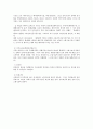 민법상 소멸시효에 걸리는 권리 연구 2페이지