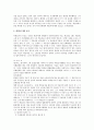 민법상 통정한 허위의 의사표시 전반에 대한 검토 3페이지
