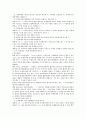 민법상 통정한 허위의 의사표시 전반에 대한 검토 4페이지