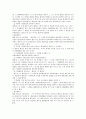 민법상 통정한 허위의 의사표시 전반에 대한 검토 5페이지