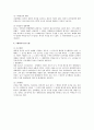 민법상 통정한 허위의 의사표시 전반에 대한 검토 7페이지
