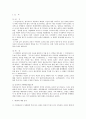 민법상 비정상적 의사표시 전반에 대한 연구 2페이지