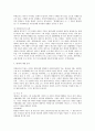 민법상 비정상적 의사표시 전반에 대한 연구 6페이지