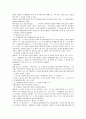 민법상 비정상적 의사표시 전반에 대한 연구 8페이지