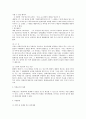 민법상 비정상적 의사표시 전반에 대한 연구 9페이지
