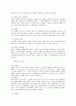 민법상 비정상적 의사표시 전반에 대한 연구 10페이지