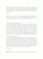민법상 비정상적 의사표시 전반에 대한 연구 11페이지