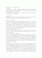 민법상 비정상적 의사표시 전반에 대한 연구 12페이지