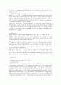 민법상 비정상적 의사표시 전반에 대한 연구 13페이지