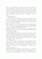민법상 비정상적 의사표시 전반에 대한 연구 14페이지