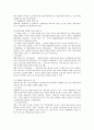 민법상 비정상적 의사표시 전반에 대한 연구 15페이지