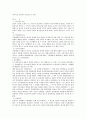 민법상 비정상적 의사표시 전반에 대한 연구 18페이지
