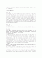 민법상 비정상적 의사표시 전반에 대한 연구 19페이지