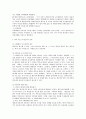 민법상 비정상적 의사표시 전반에 대한 연구 20페이지
