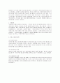 민법상 비정상적 의사표시 전반에 대한 연구 21페이지