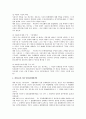 민법상 사용자의 責任 전반에 대한 연구 4페이지