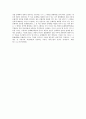 민법상 사용자의 責任 전반에 대한 연구 5페이지