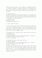 상가건물임대차보호법 전반에 대한 연구 3페이지