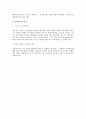 상가건물임대차보호법 전반에 대한 연구 5페이지