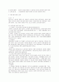 민법상 소멸시효 제도 전반에 대한 연구 2페이지