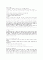 민법상 소멸시효 제도 전반에 대한 연구 4페이지