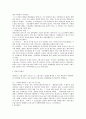 민법상 소멸시효 제도 전반에 대한 연구 5페이지