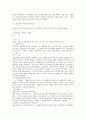 민법상 소멸시효 제도 전반에 대한 연구 8페이지