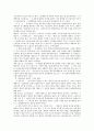 민법상 소멸시효 제도 전반에 대한 연구 9페이지